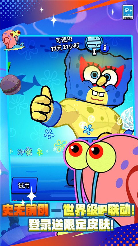 荒野乱斗国际服v57.340.7截图3