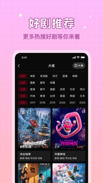 双鱼视频官网v3.8.13截图2