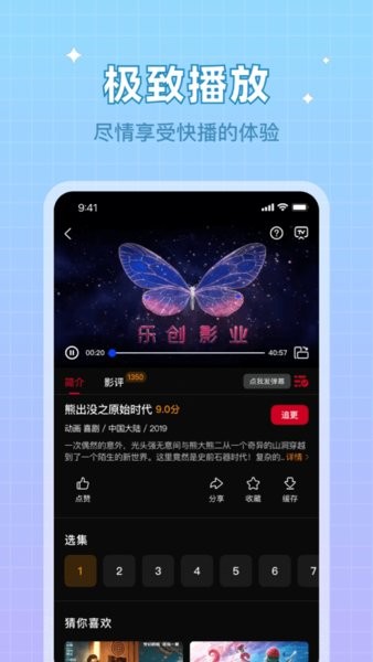 双鱼视频官网v3.8.13截图4