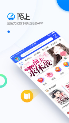 陌上原创小说v6.1.5截图1
