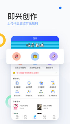 陌上原创小说v6.1.5截图4