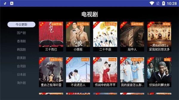 海怪影视5.13v4.9截图3