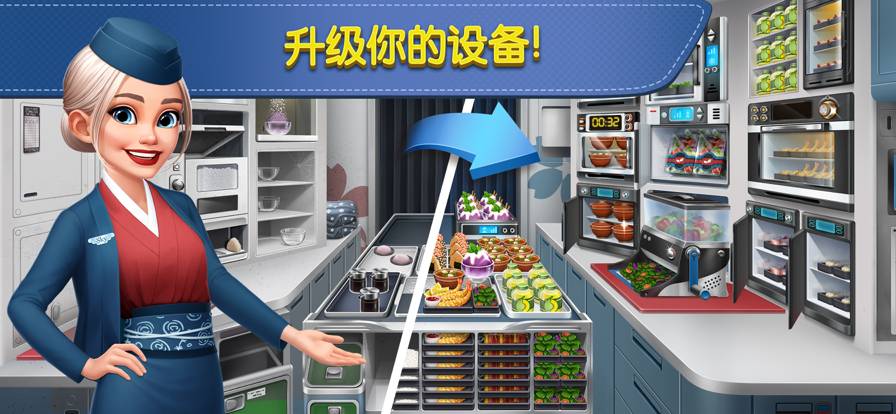 飞机大厨中文官网版v4.1.6截图5