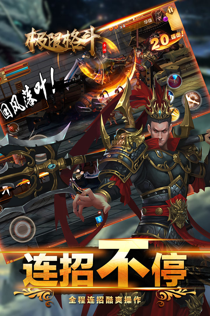 极限格斗v1.4截图1