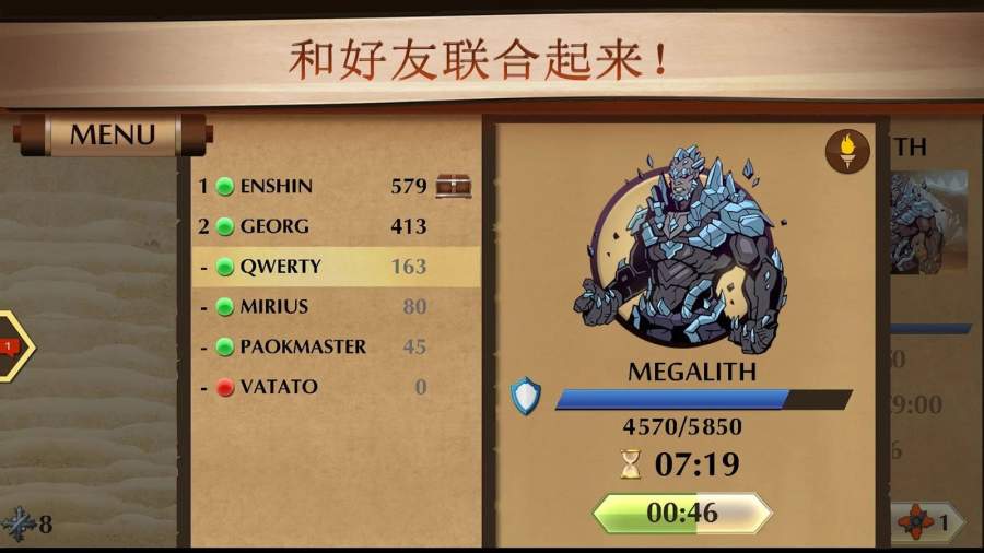 暗影格斗2中文版v1.3截图3