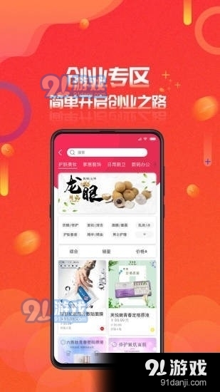 链动全球appv1.12.8.65截图2