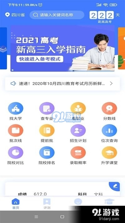 莘升帮v2.3.27截图1