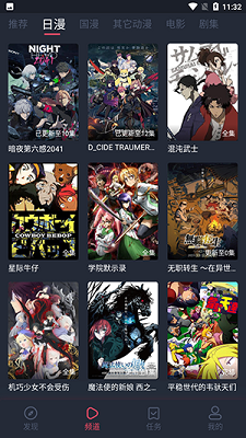 当鸟动漫v1.5.4.11截图2