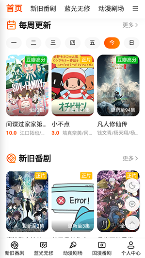ifuns动漫免费版中文版v1.0.3截图2