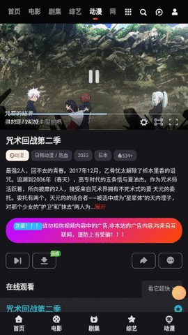 快看影视大全v1.0.5截图1