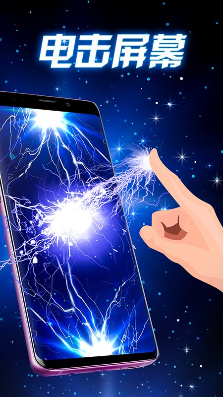 闪电壁纸平板v1.3.4截图3