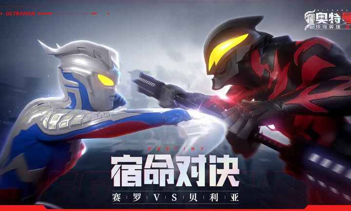 奥特曼传奇英雄2内购版内置菜单v1.0.3截图4