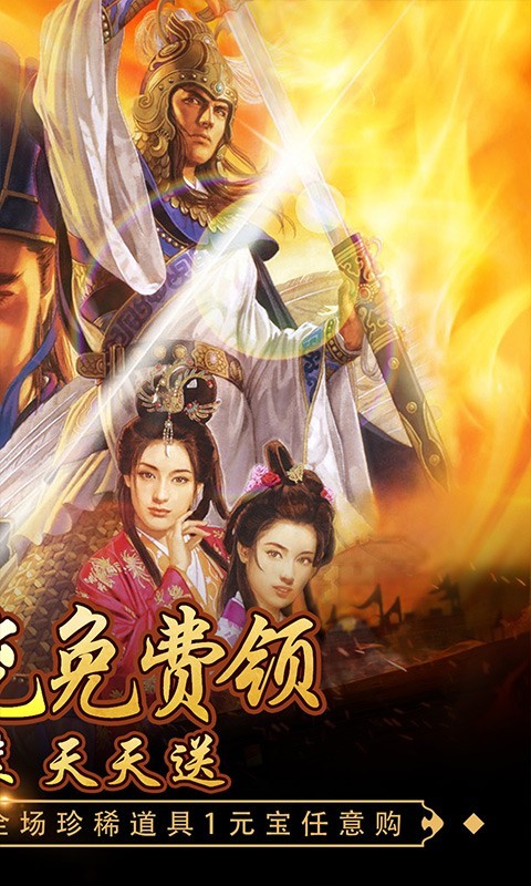 回到三国志v2.6.3截图5