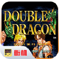 双截龙格斗街机版v.11.06.20