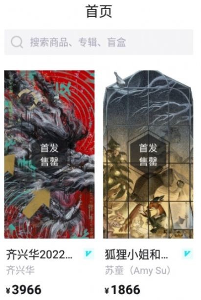 ibox数字藏品官网入口v1.1.12截图2