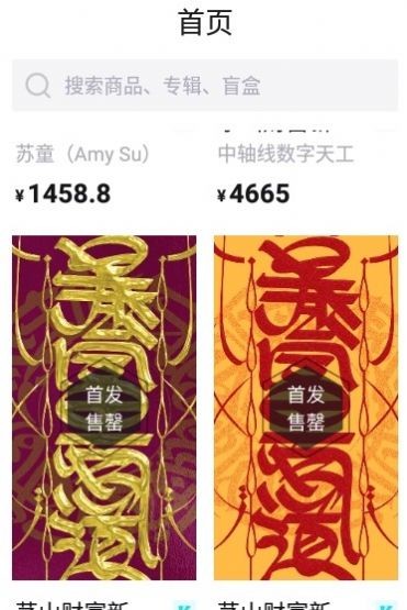 ibox数字藏品官网入口v1.1.12截图3