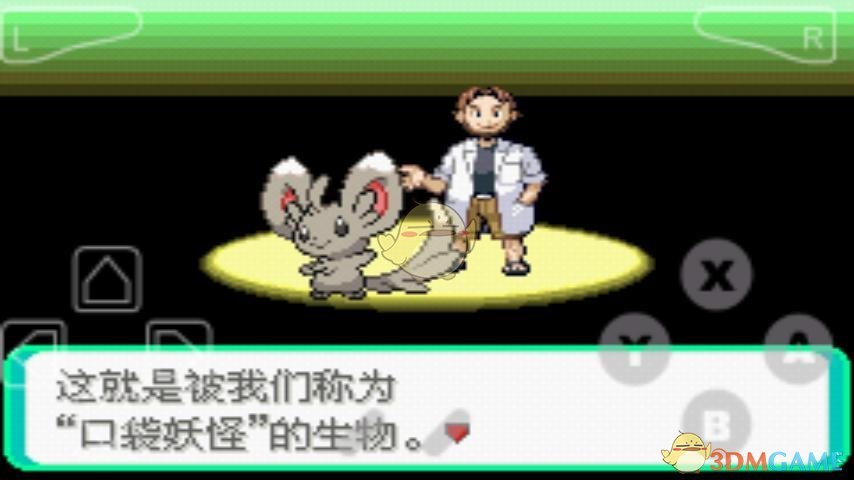 口袋妖怪：漆黑的魅影免费v6.0.7截图2