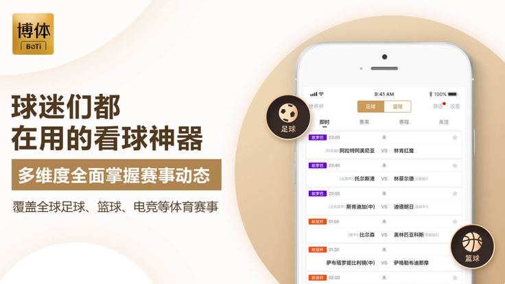 博体健身v2.4.5截图1
