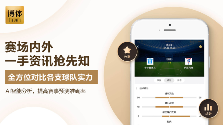 博体健身v2.4.5截图2