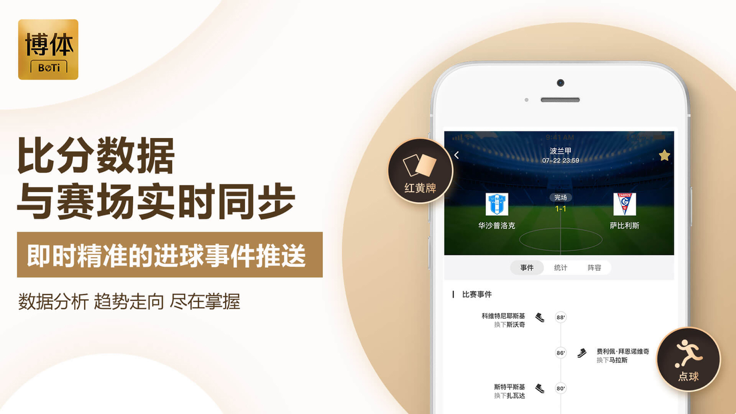 博体健身v2.4.5截图3