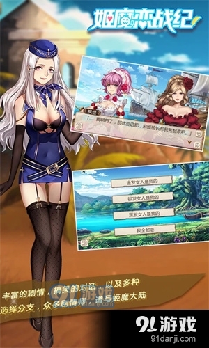 姬魔恋战纪正式版v1.33.0.61截图4