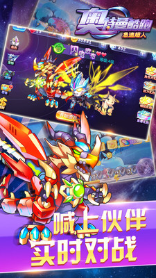 奥特曼酷跑急速超人破解版v3.4.6截图3