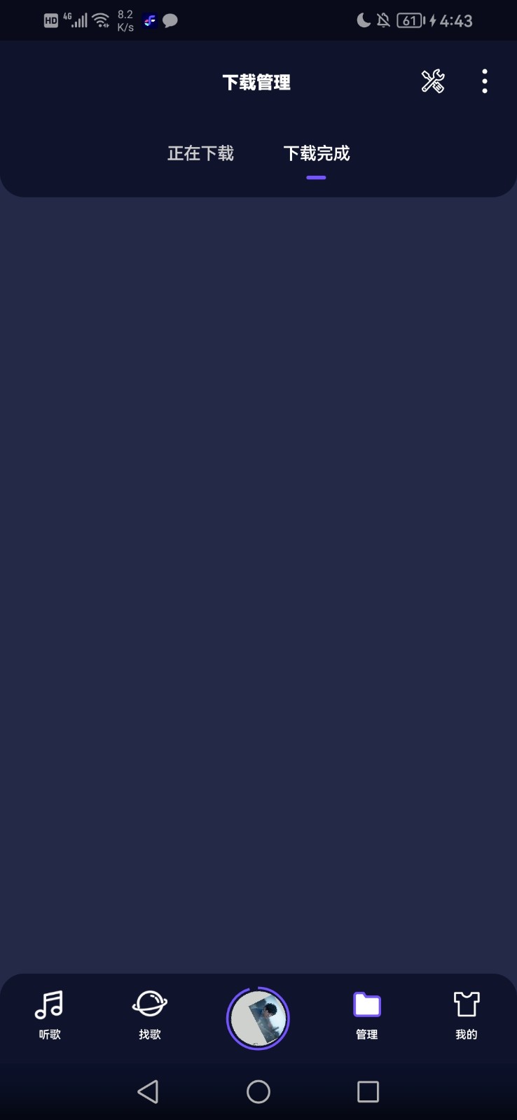 Fly音乐Plus本v1.2.7截图2