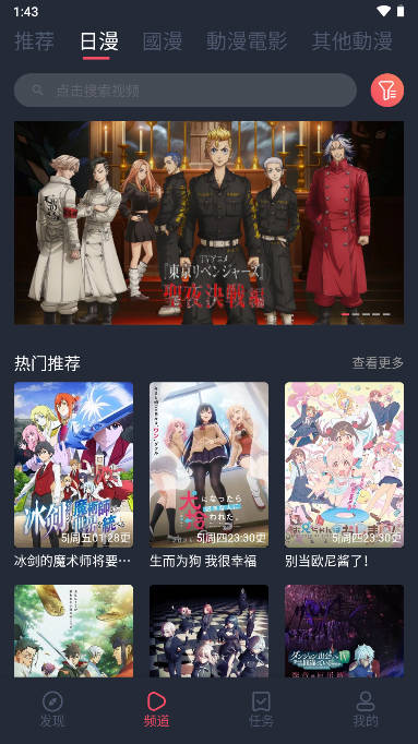 樱岛动漫正版v0.1.6截图1