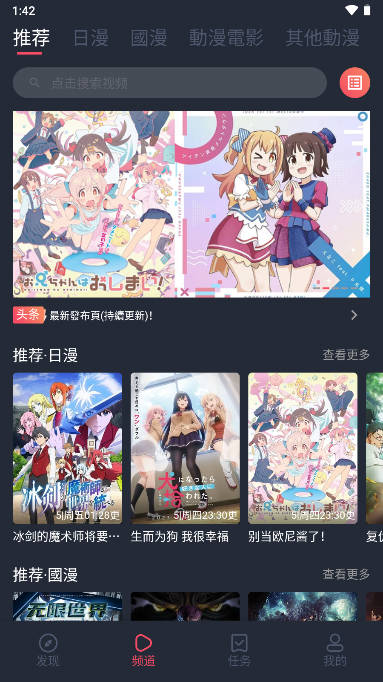 樱岛动漫正版v0.1.6截图2