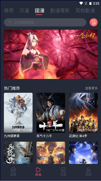 樱岛动漫正版v0.1.6截图3