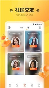 菠萝直播软件v4.2.7截图3