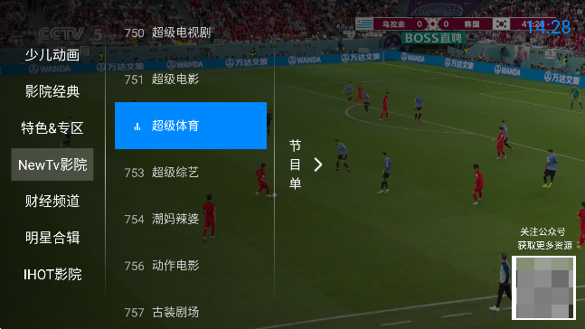 神鸟电视版v3.8.4截图3