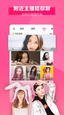 小草莓直播平台v1.2.8截图2