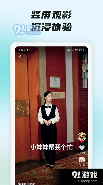 趣看短剧红包版v1.0.4截图3