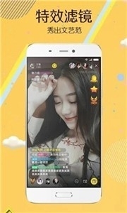 春梦直播APPv2.2.52.8截图3