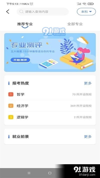 莘升帮v2.3.27截图2