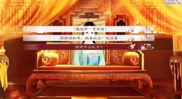 深宫曲内置菜单v0.60截图1