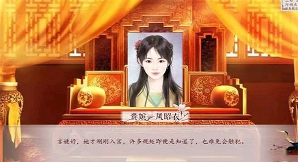 深宫曲内置菜单v0.60截图2