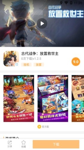 乐乐游戏盒appv2.0.7截图1