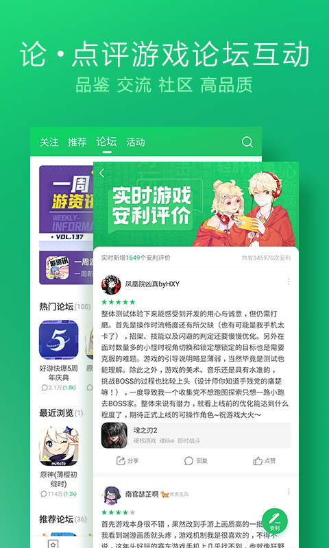好游快爆v1.5.7.511截图3