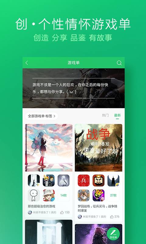 好游快爆v1.5.7.511截图5