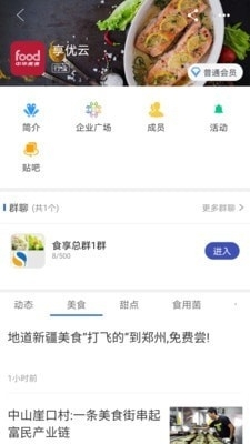享优云v1.3.13截图2