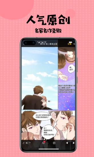 mimeiapp1.1.32v3.87.16截图1