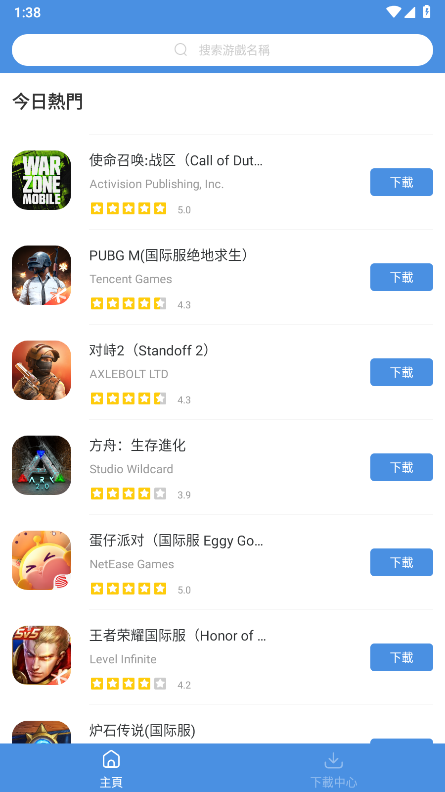 Games Today安卓版v1.4截图2