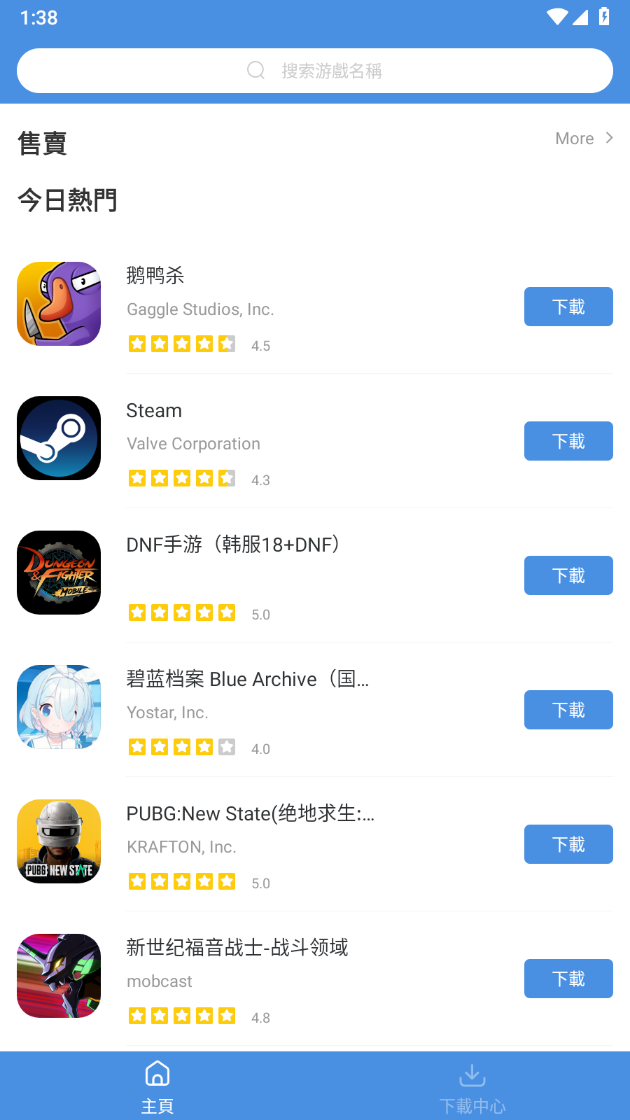 Games Today安卓版v1.4截图3