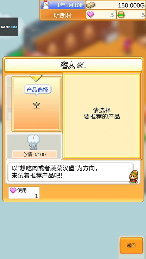 创意汉堡物语中文版安装v1.2.12截图3