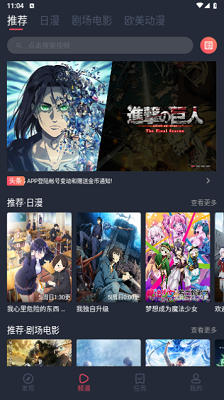 烟花动漫正版免费版v1.0.0.4截图1