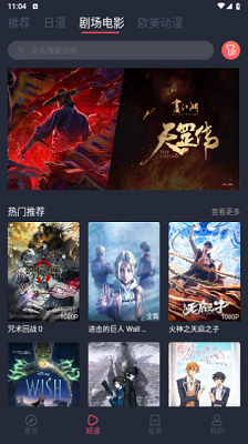 烟花动漫正版免费版v1.0.0.4截图2
