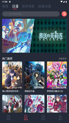 烟花动漫正版免费版v1.0.0.4截图3