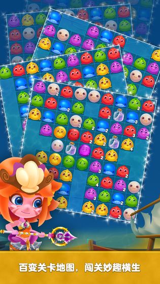 海洋消消乐2安卓解锁版v1.5截图2